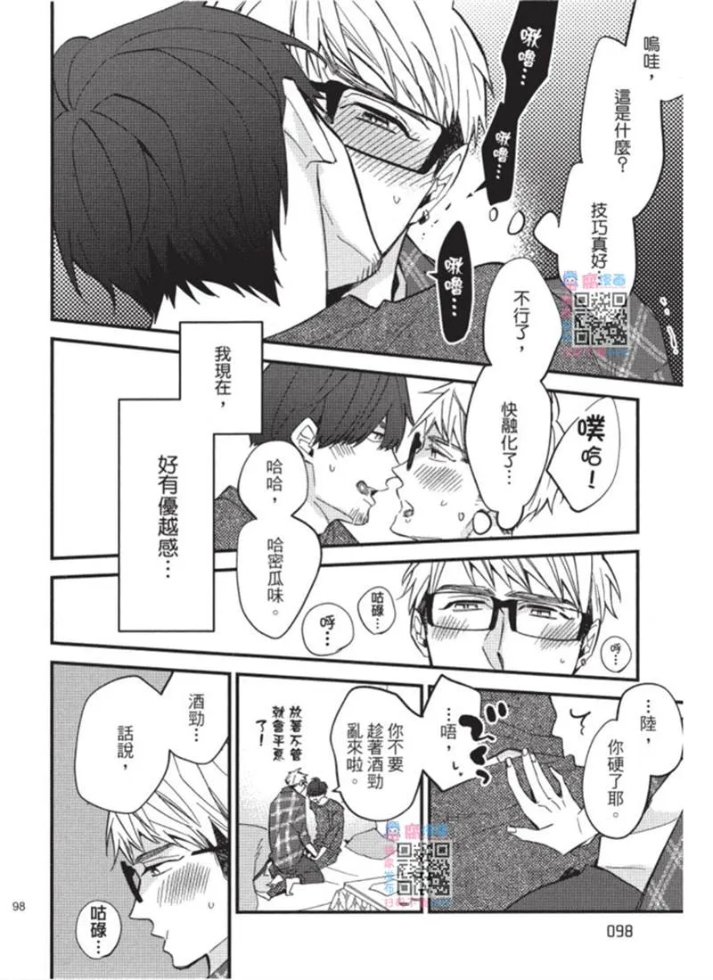 第1话 第98页