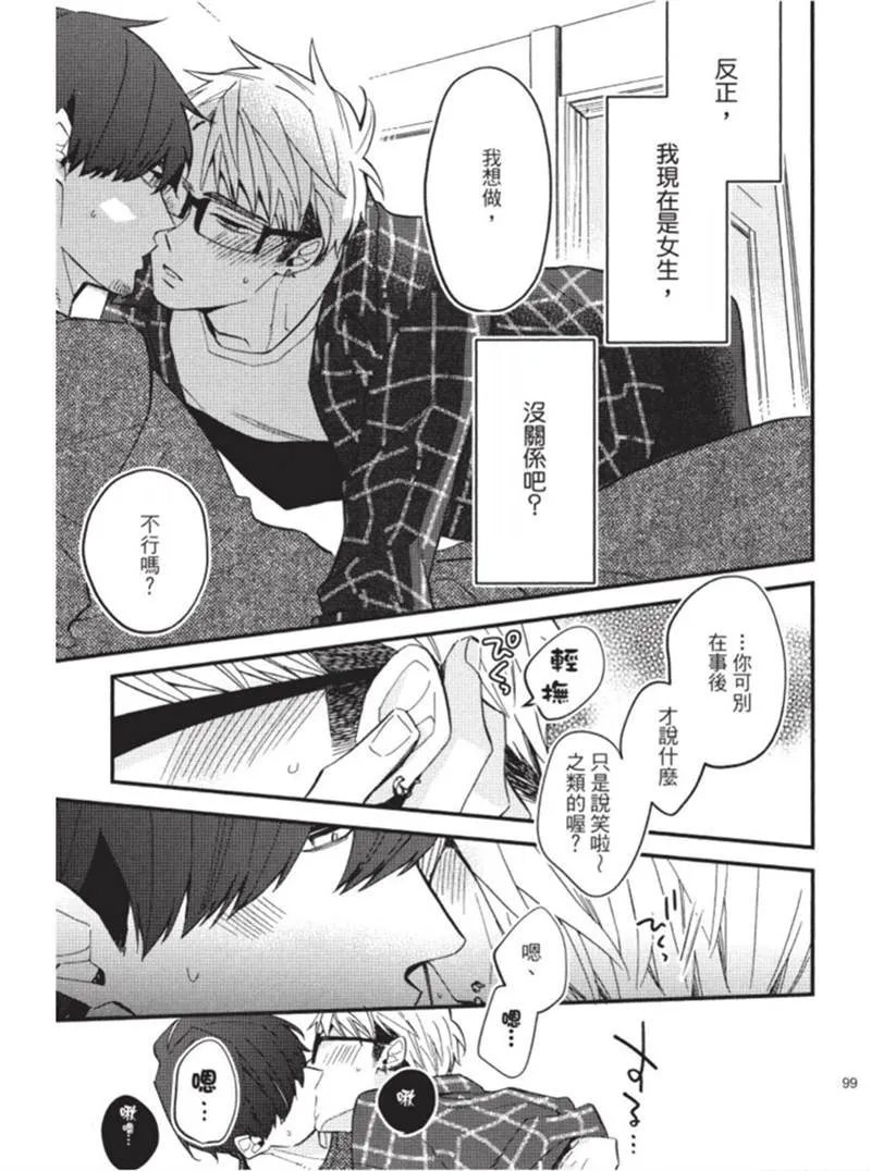 第1话 第99页