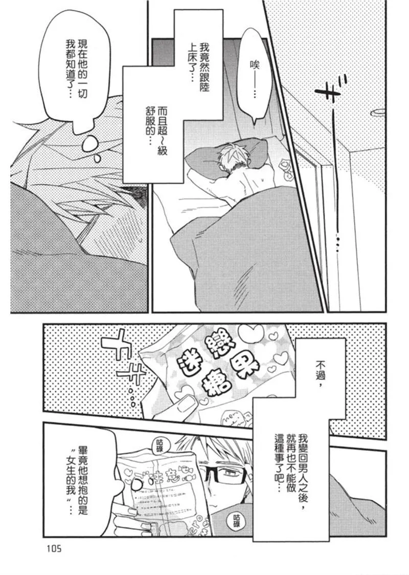 第1话 第105页