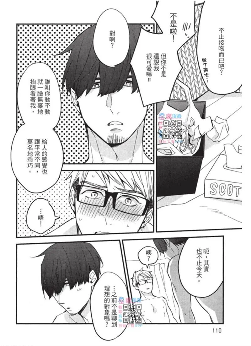 第1话 第110页