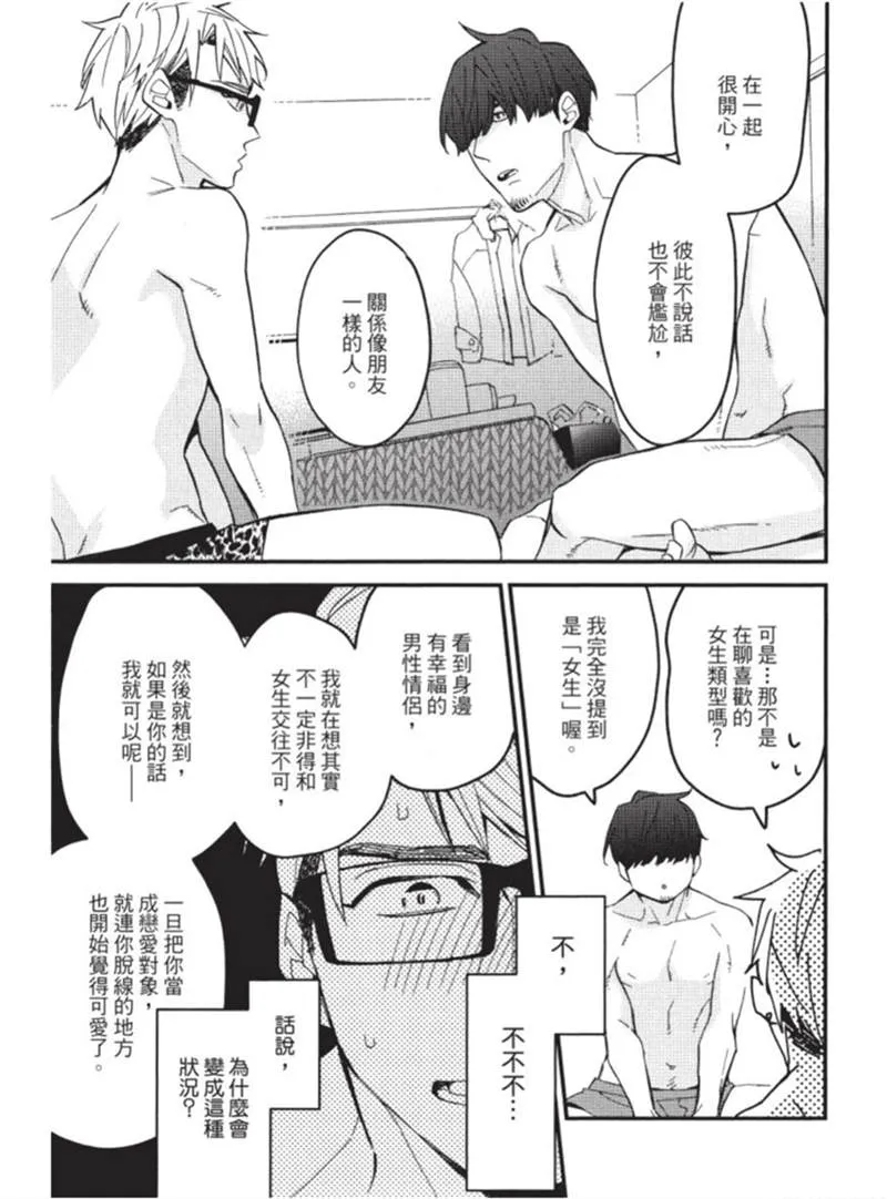 第1话 第111页