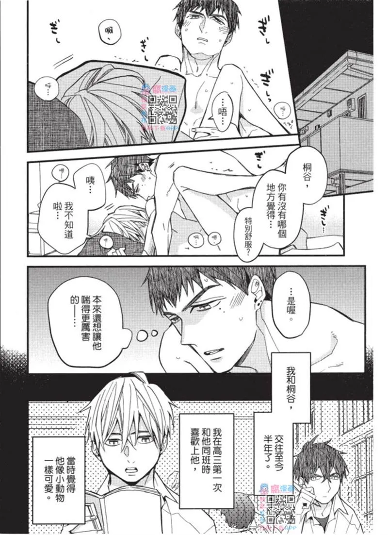 第1话 第116页