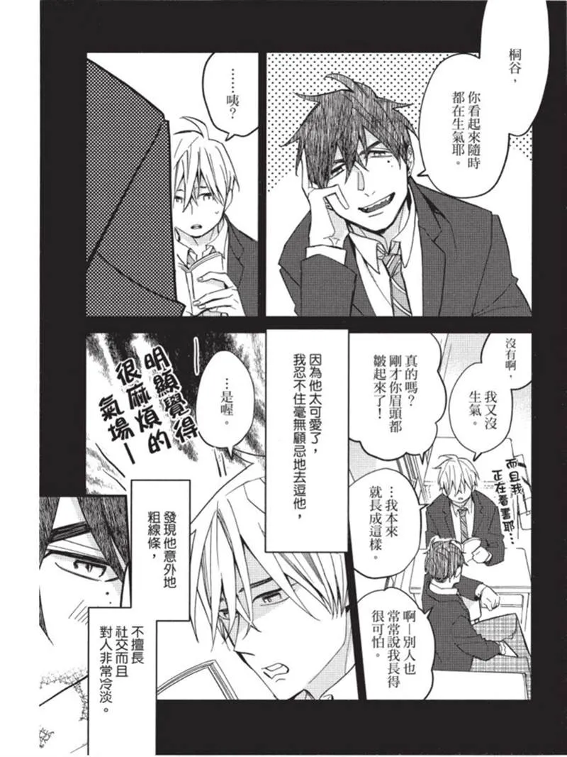 第1话 第117页
