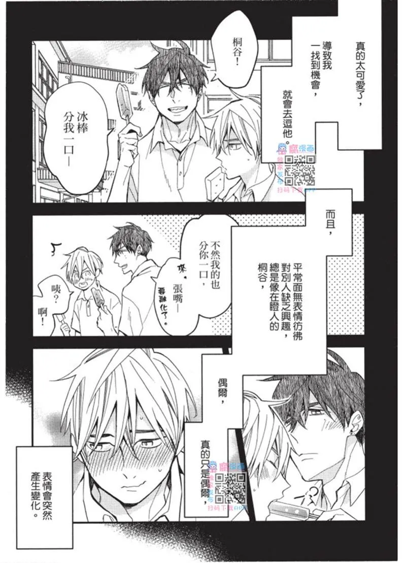 第1话 第118页