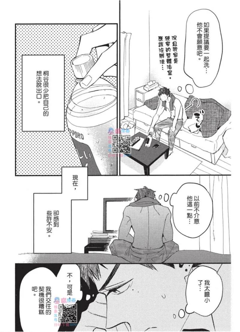 第1话 第120页