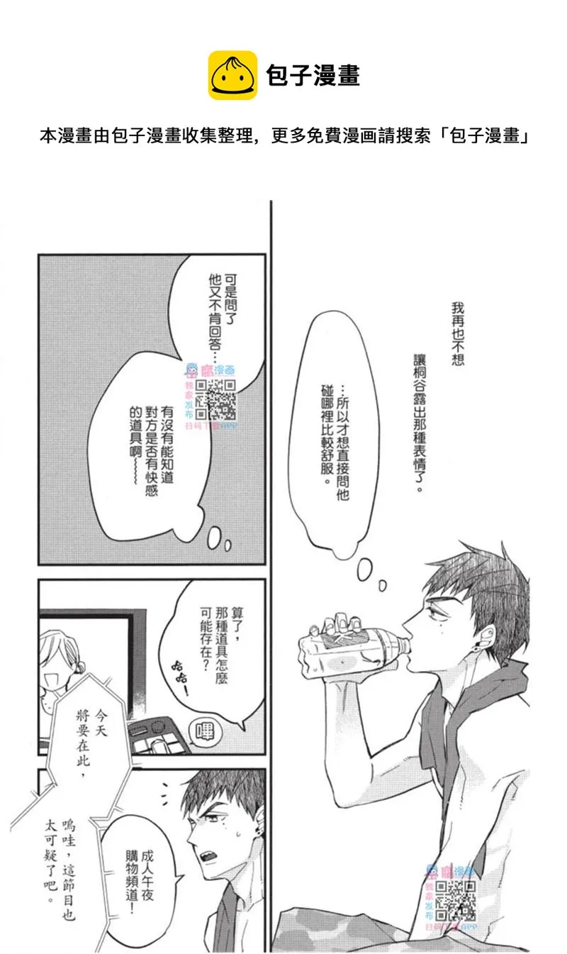 第1话 第122页