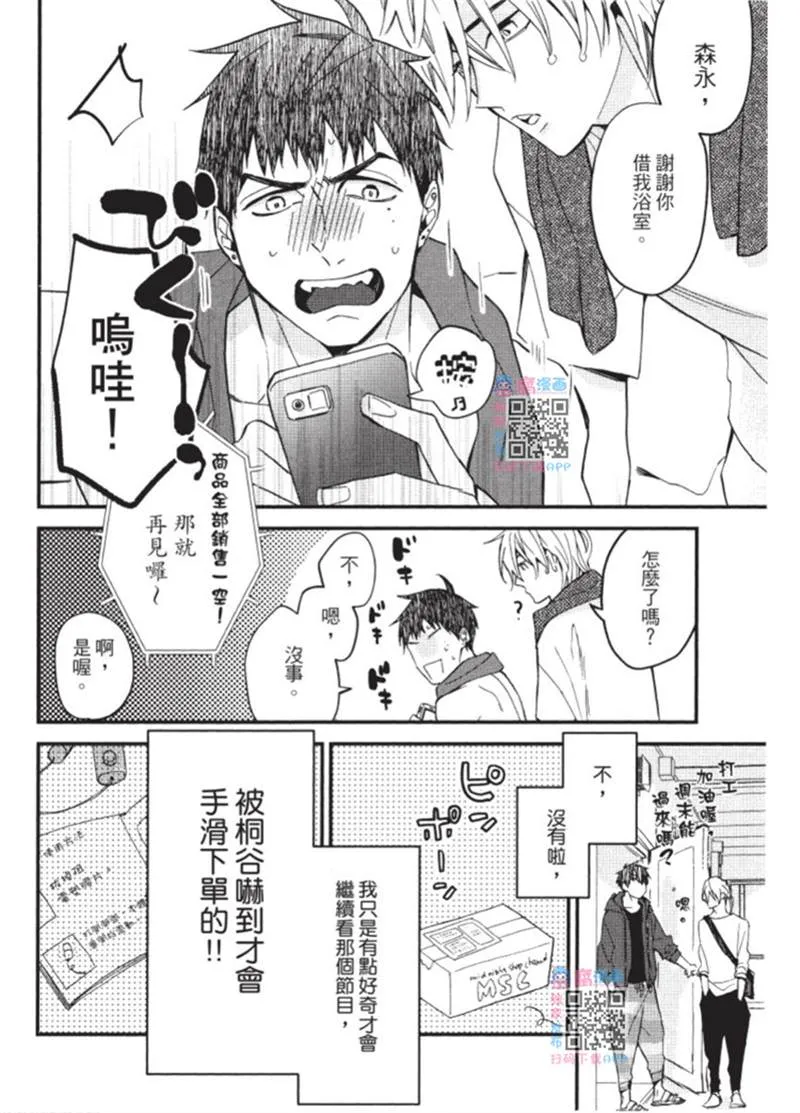 第1话 第124页