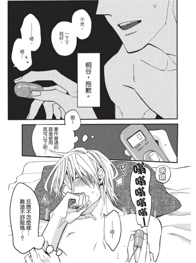 第1话 第129页