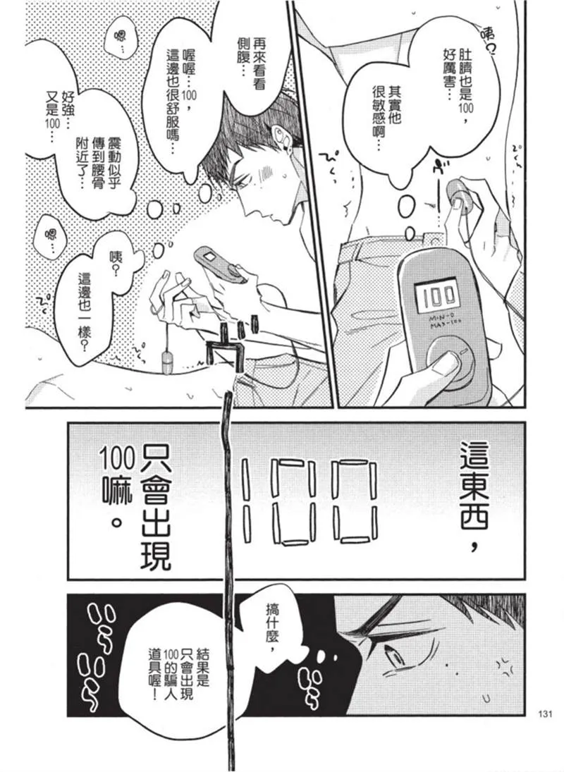 第1话 第131页