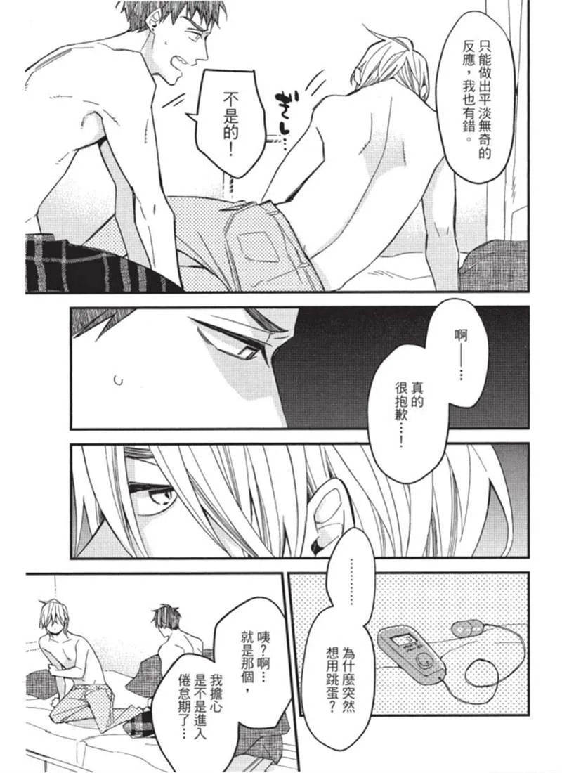 第1话 第133页