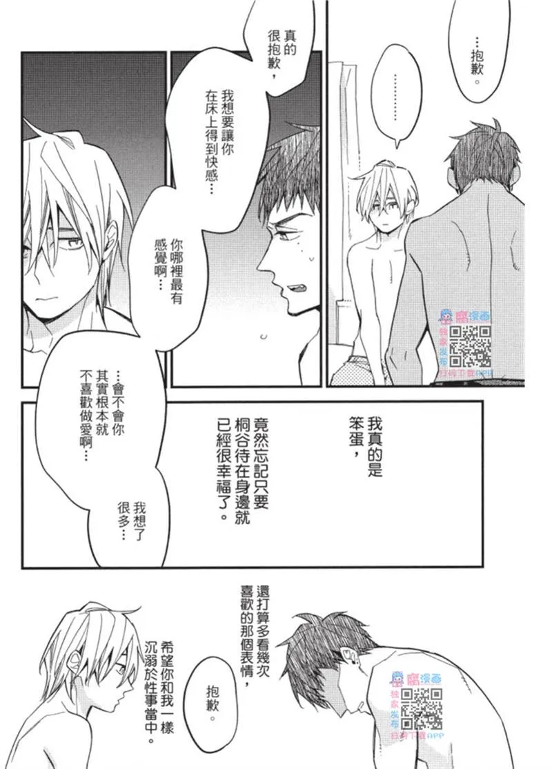 第1话 第138页