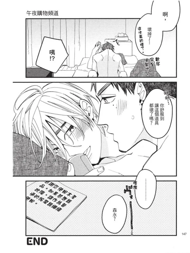第1话 第147页