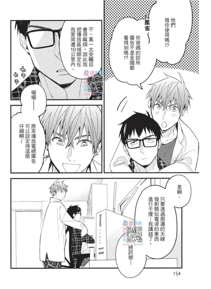 第1话 第154页