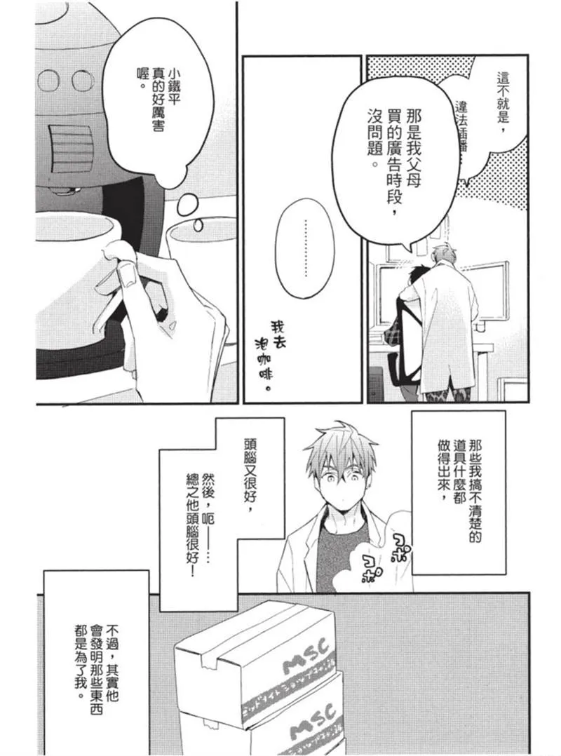 第1话 第155页