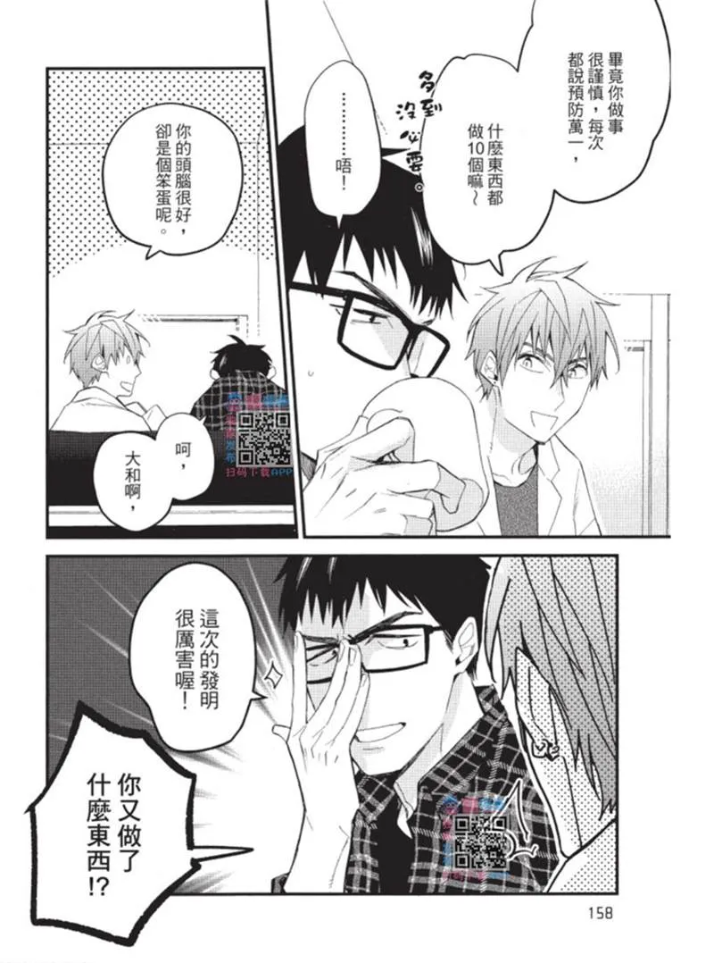第1话 第158页
