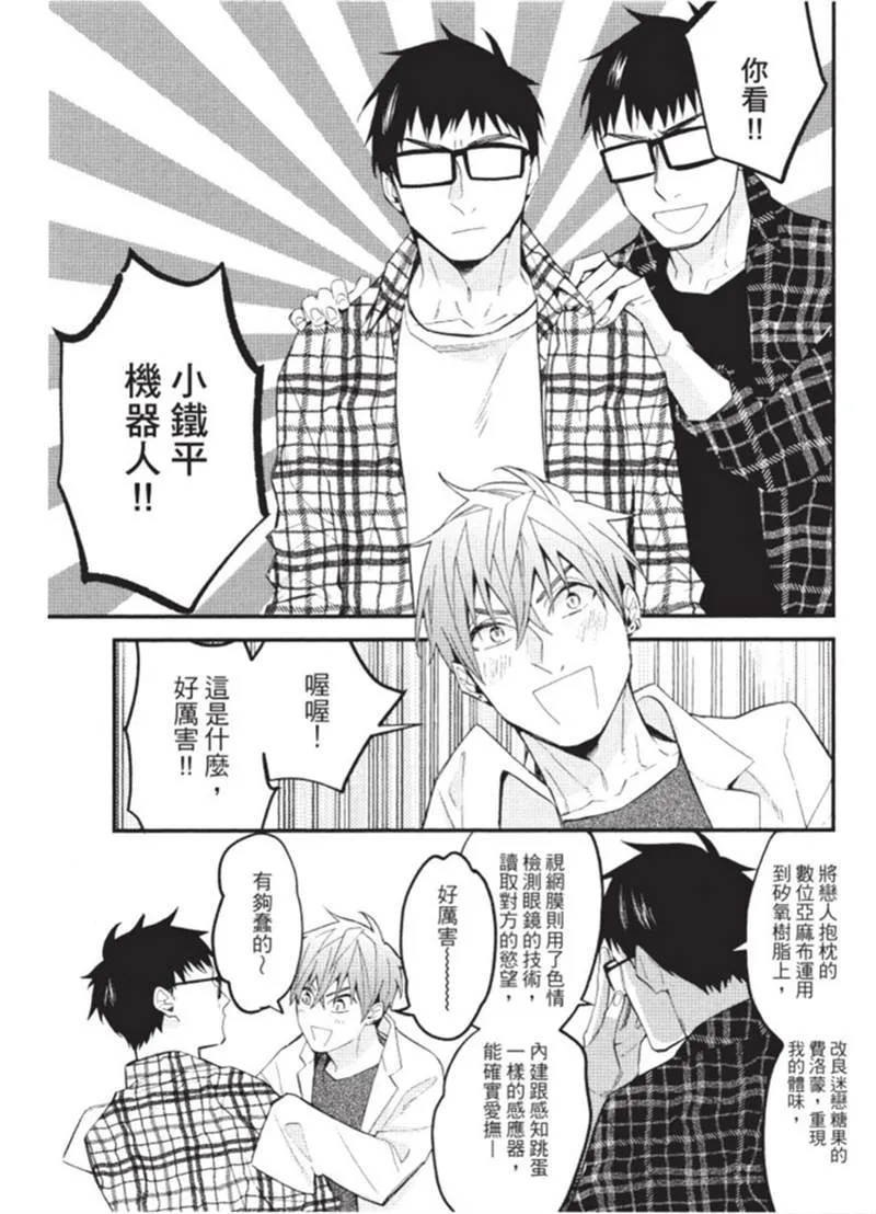 第1话 第159页