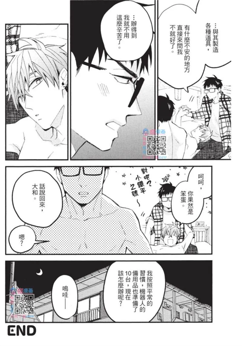 第1话 第172页
