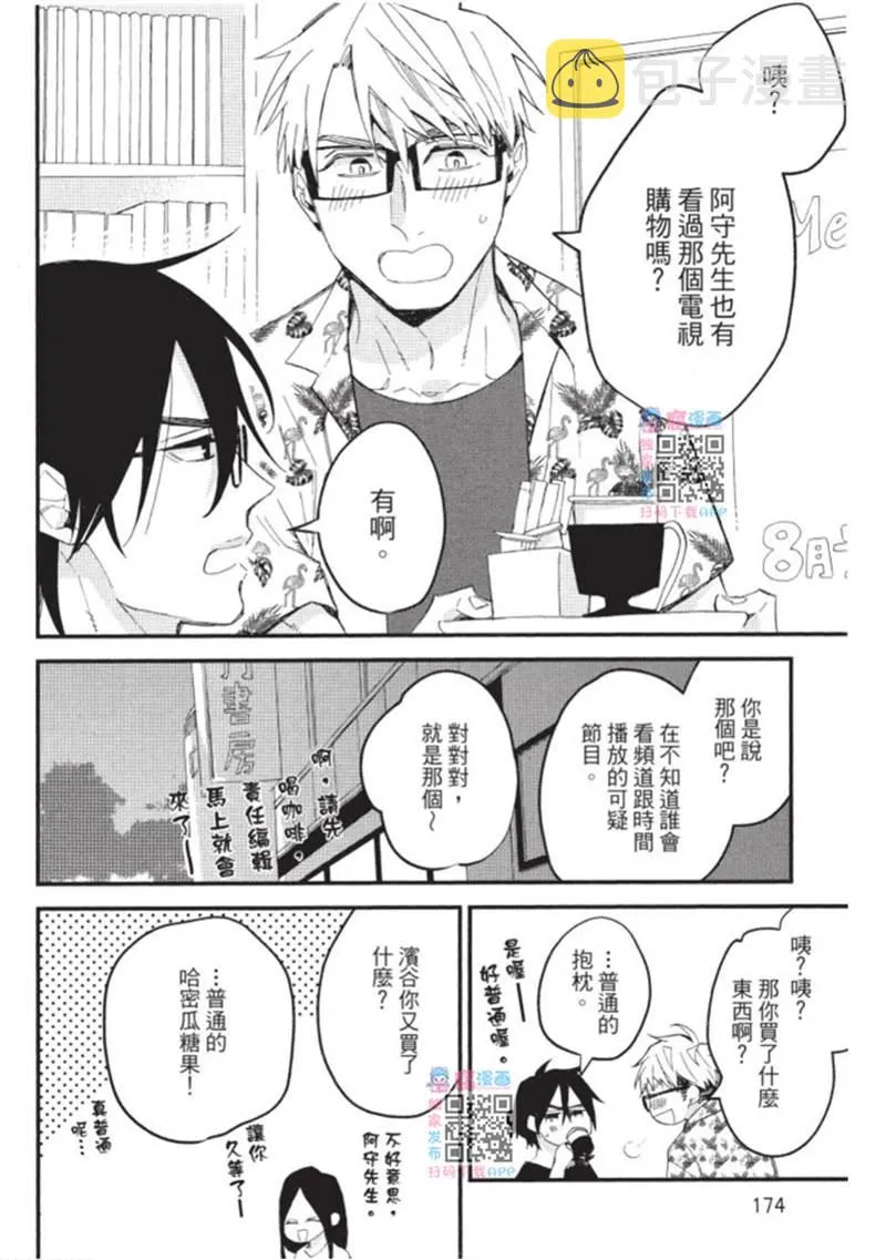 第1话 第174页