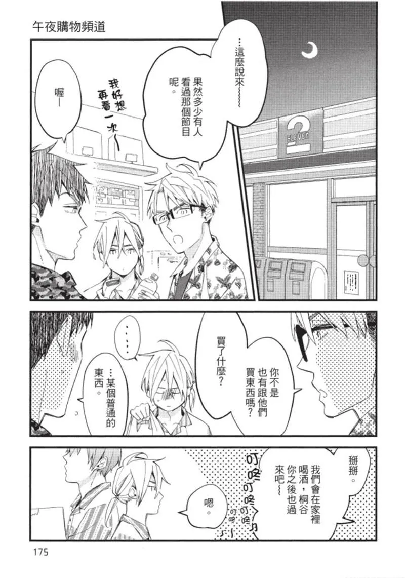 第1话 第175页