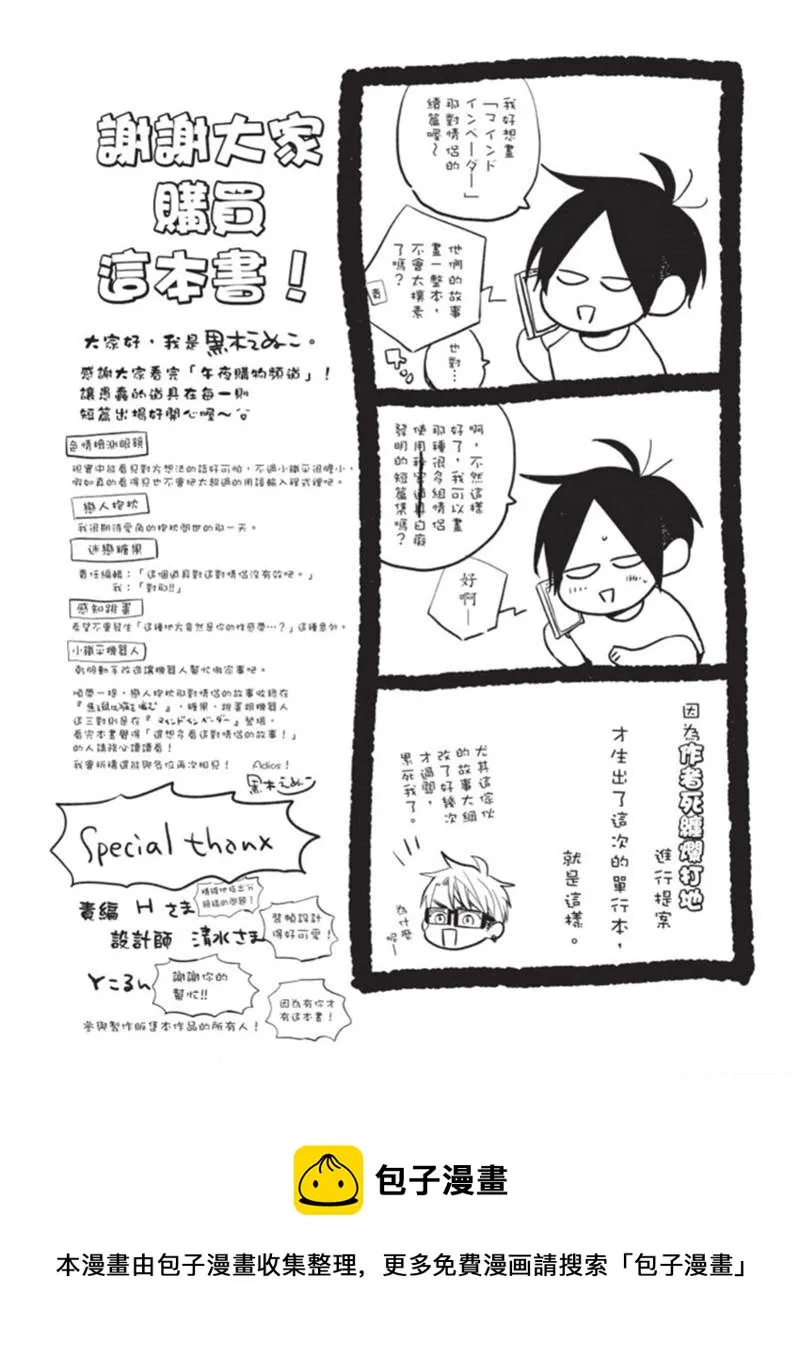 第1话 第177页