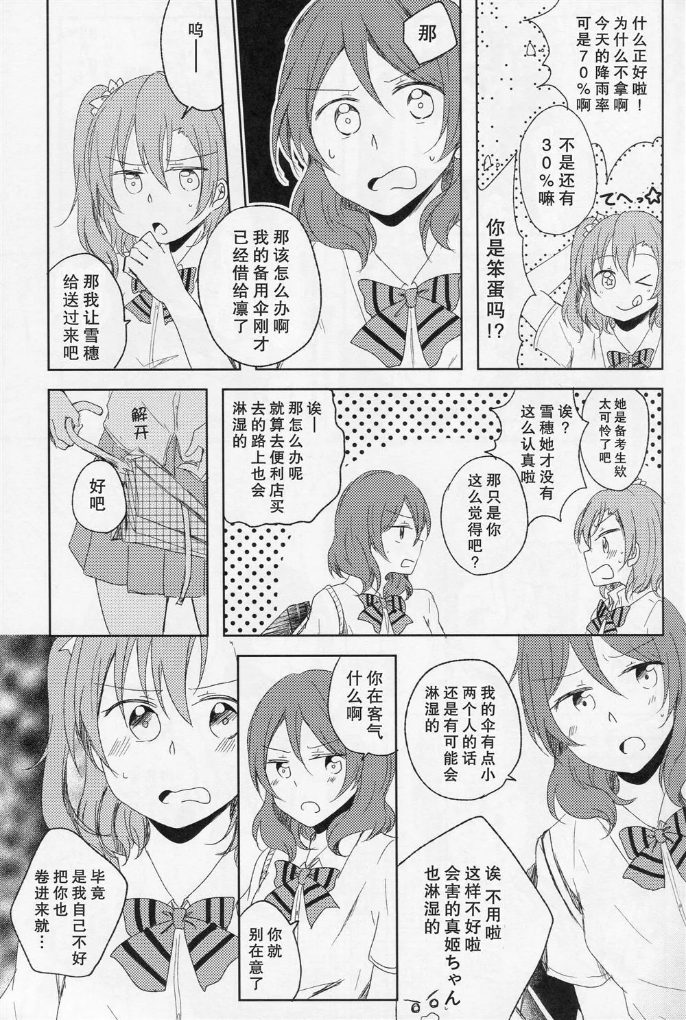 第1话 第6页