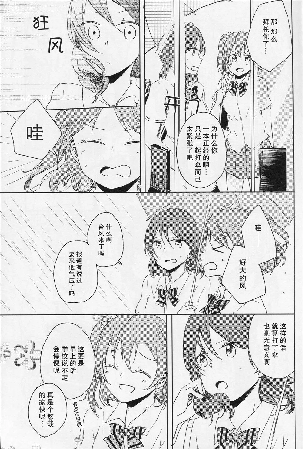 第1话 第8页