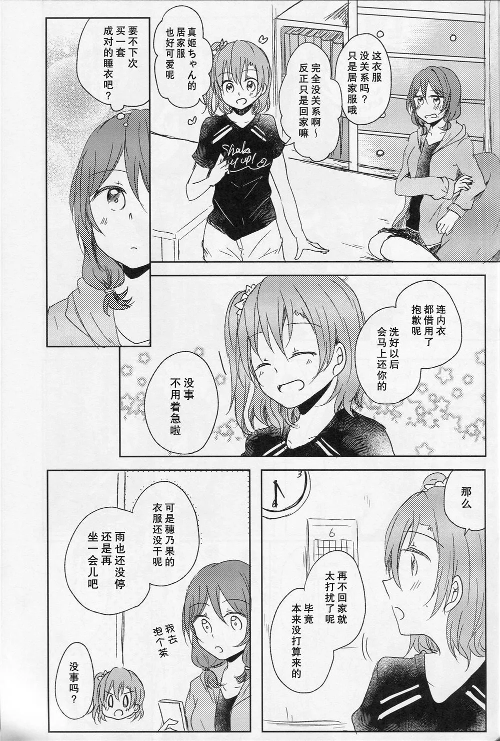 第1话 第20页