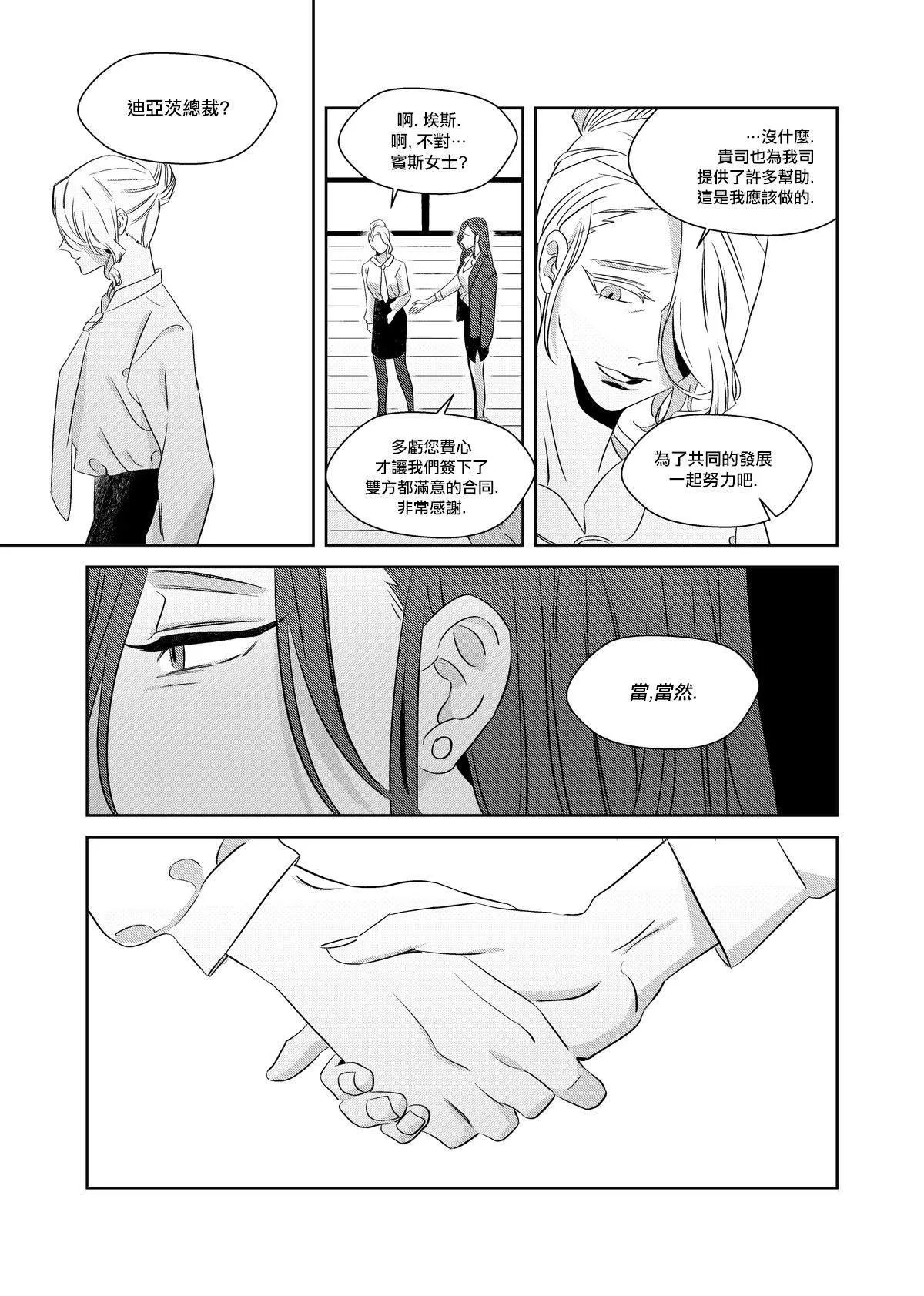 第1话 第20页