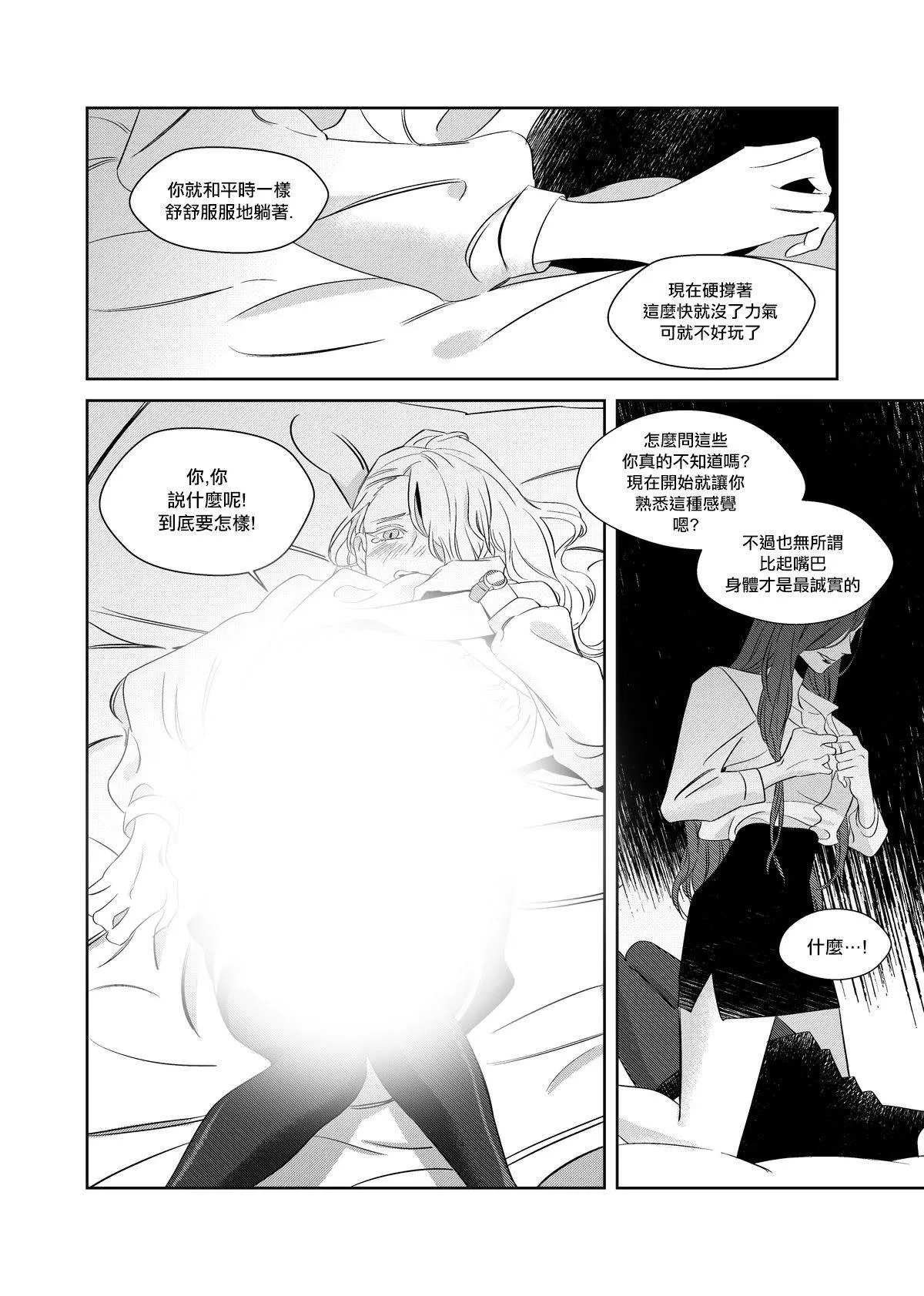 第1话 第24页