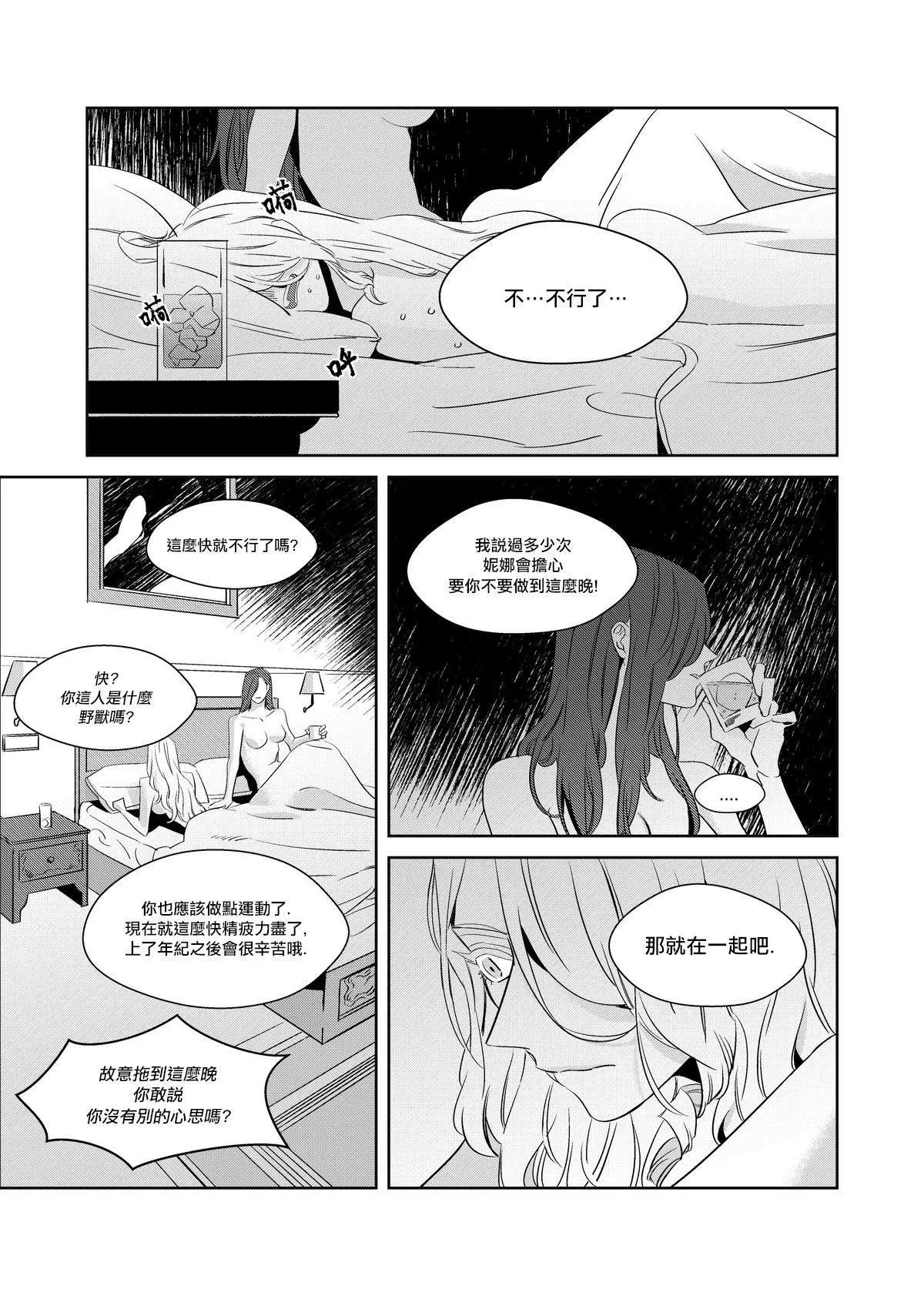 第1话 第31页