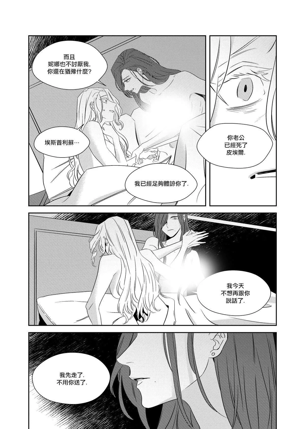 第1话 第33页