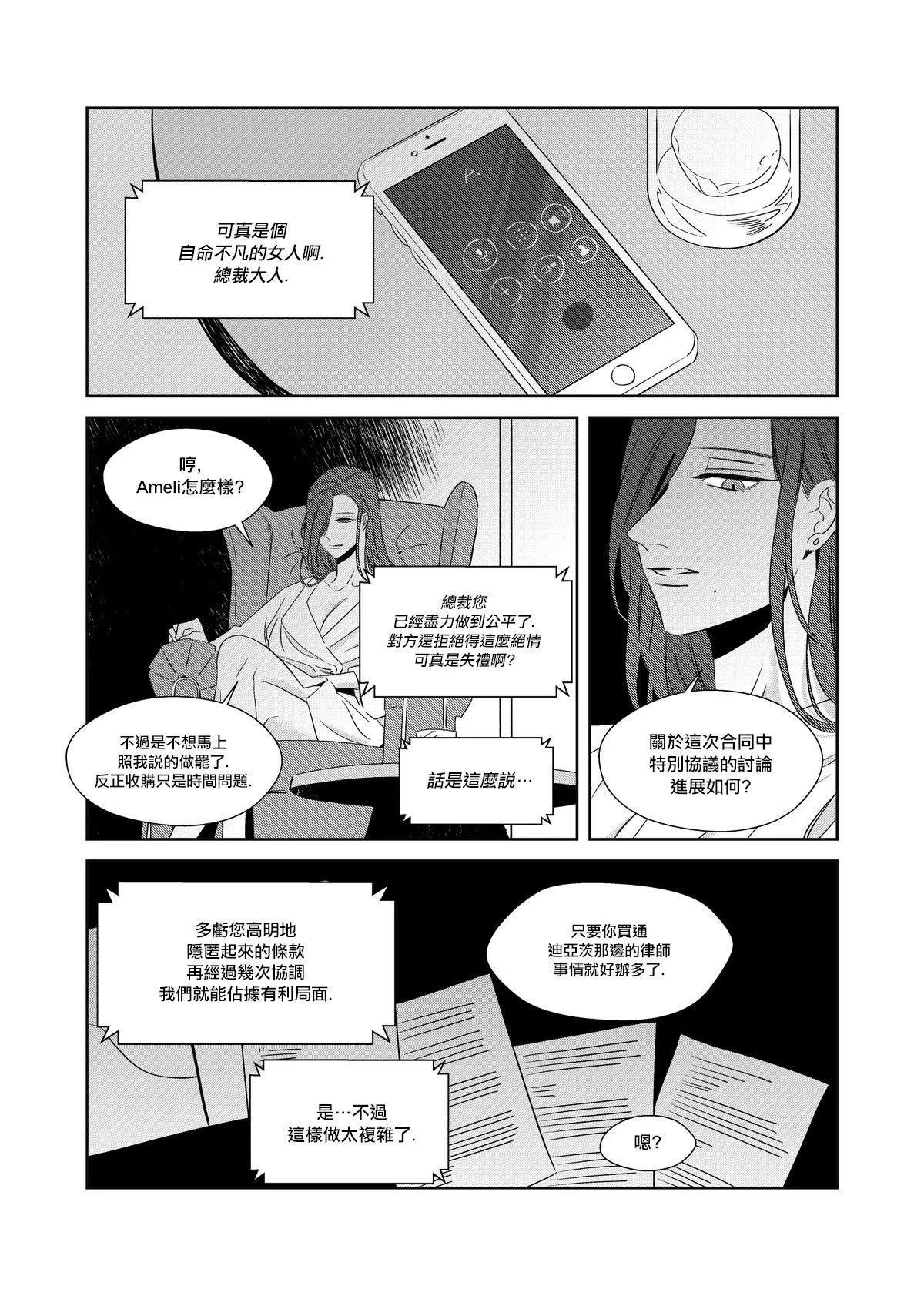 第1话 第35页