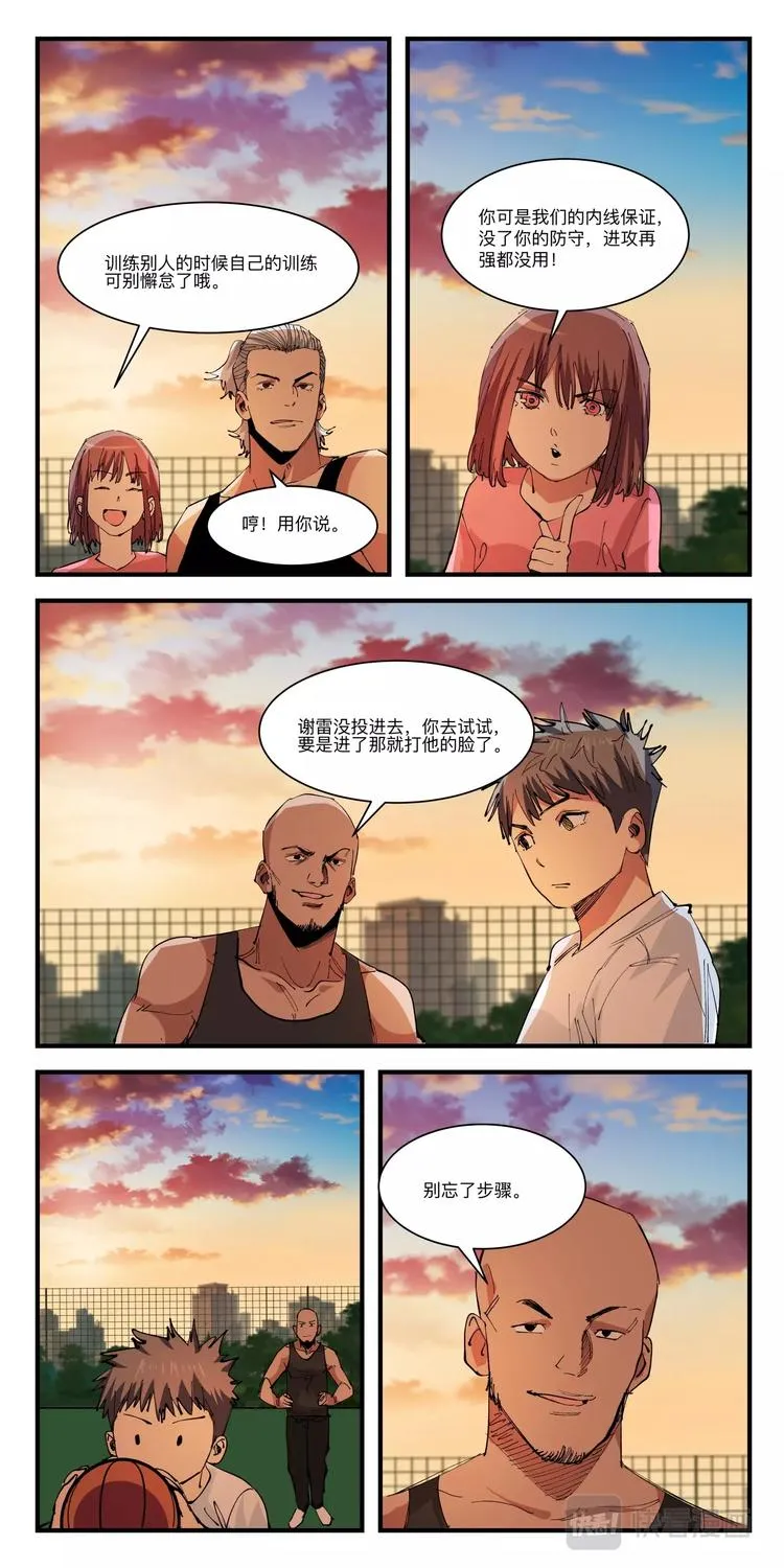 第30话 得分训练（2） 第2页