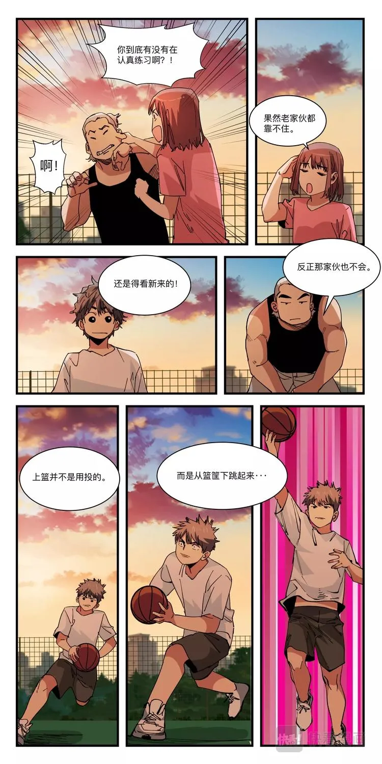 第30话 得分训练（2） 第7页