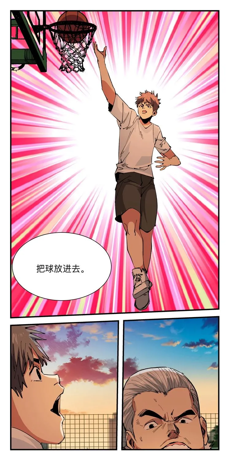 第30话 得分训练（2） 第8页