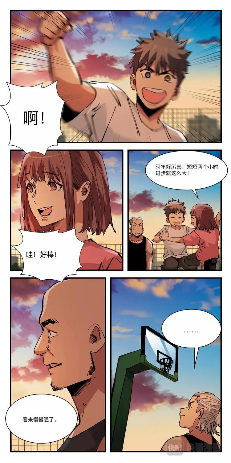 第30话 得分训练（2） 第9页