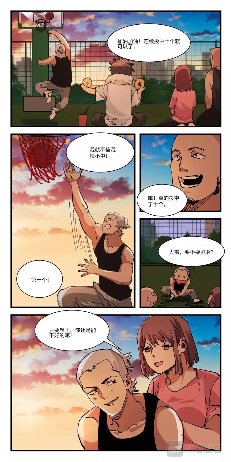 第30话 得分训练（2） 第10页