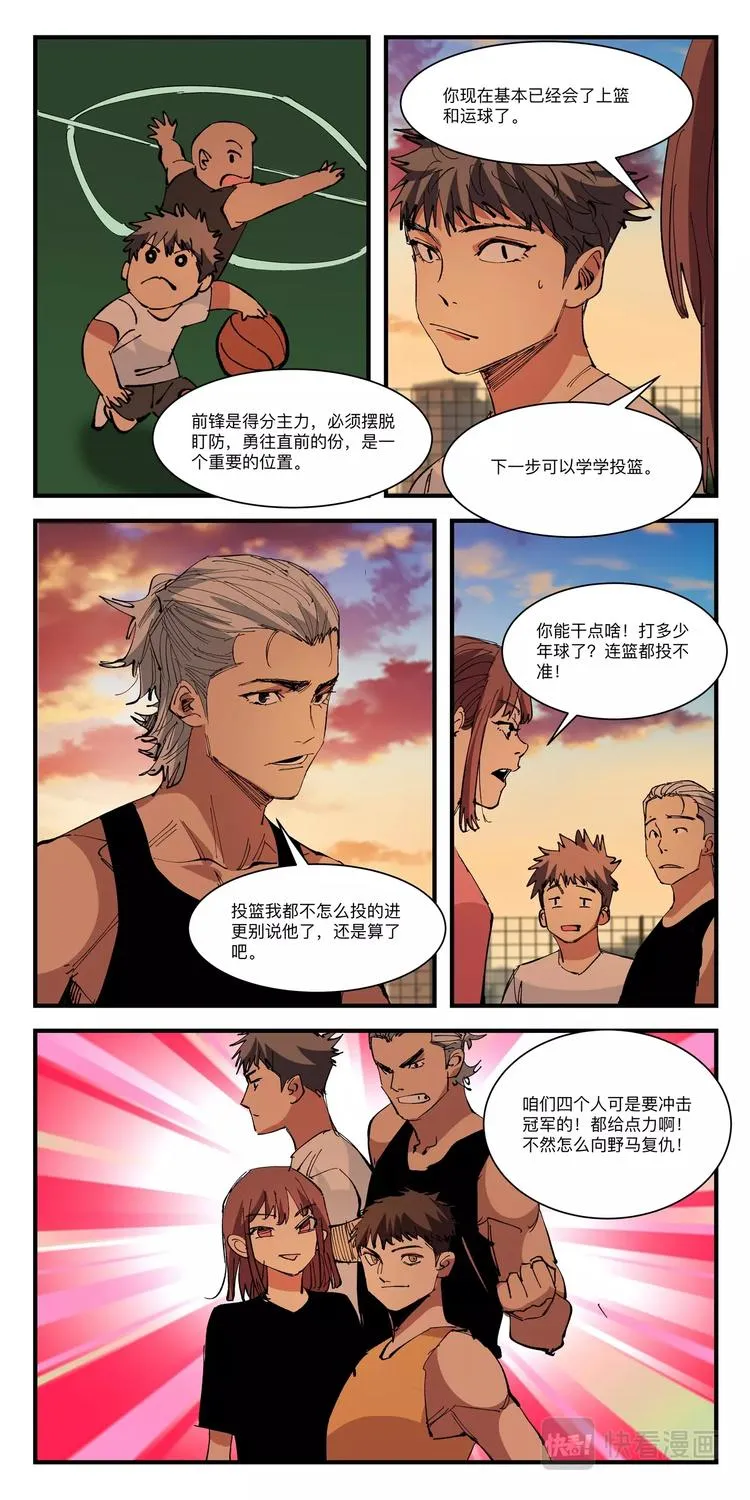 第30话 得分训练（2） 第12页