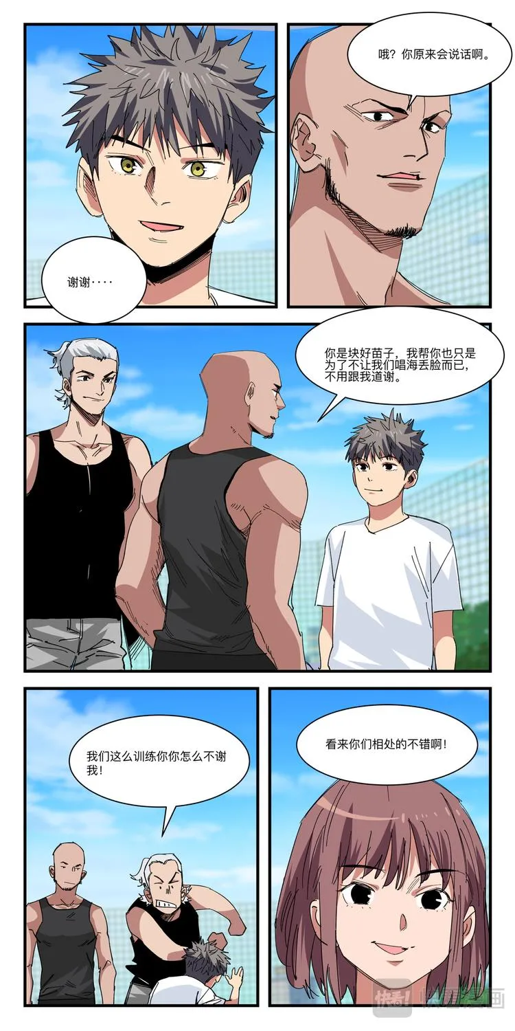 第29话 得分训练 第1页