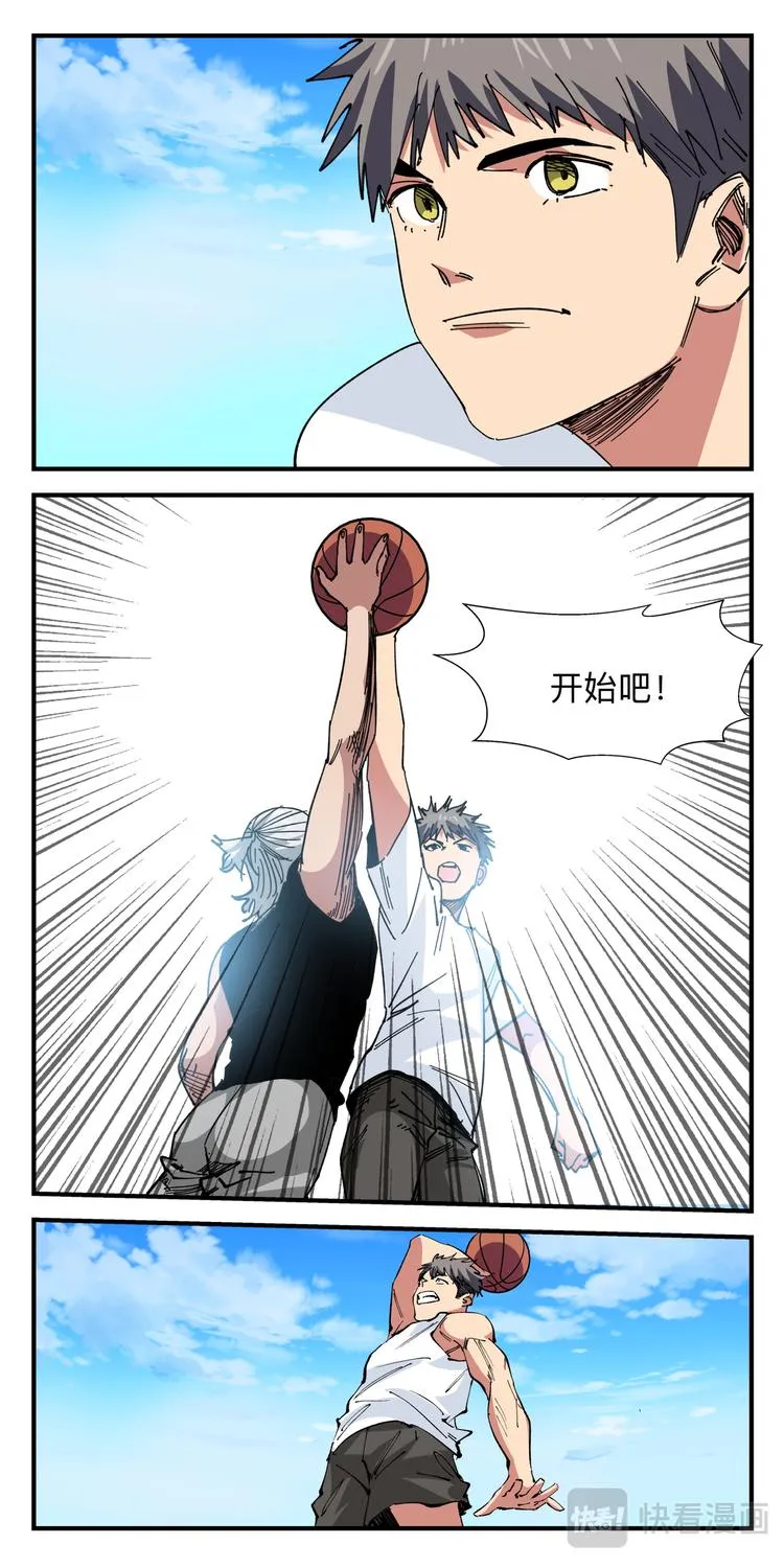 第29话 得分训练 第4页