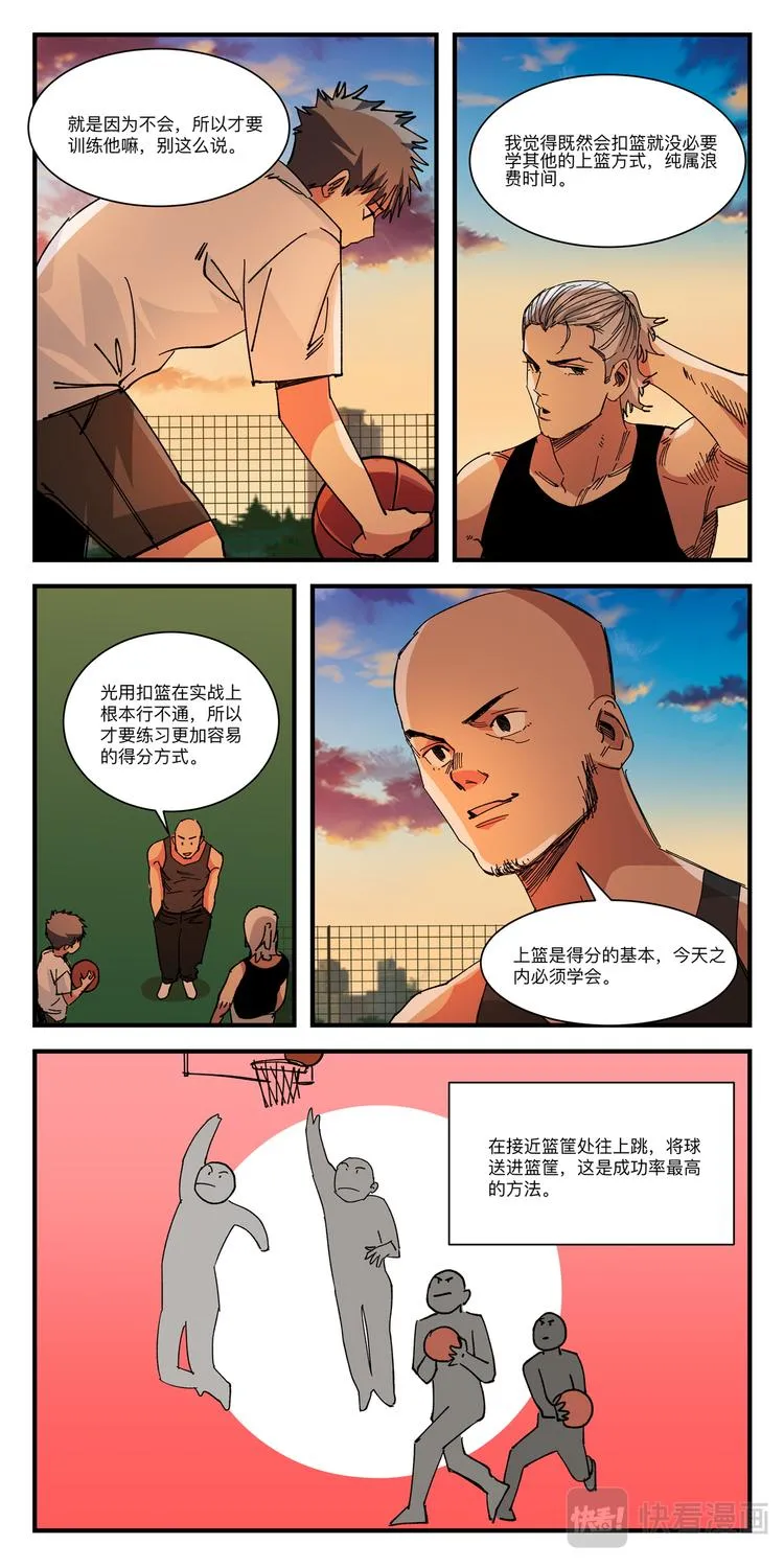 第29话 得分训练 第7页