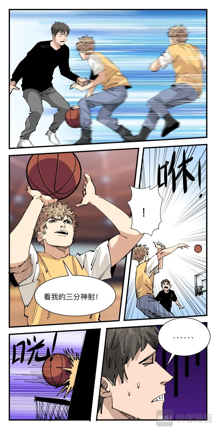 第16话 王者野马 第4页