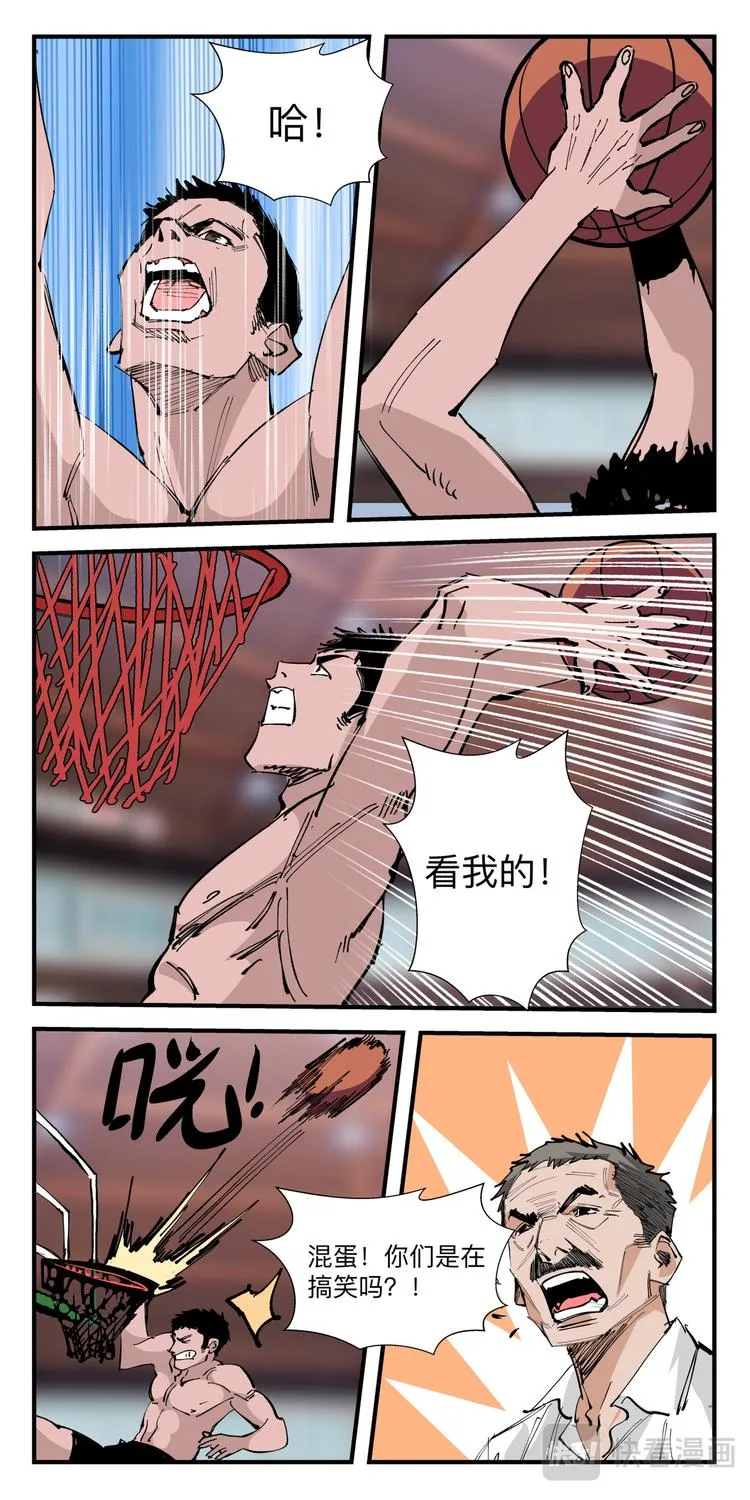 第16话 王者野马 第5页