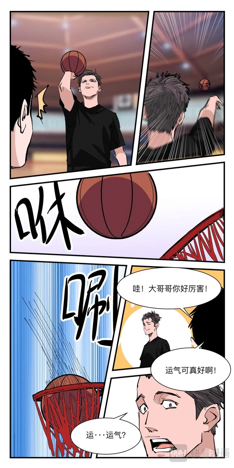第16话 王者野马 第8页