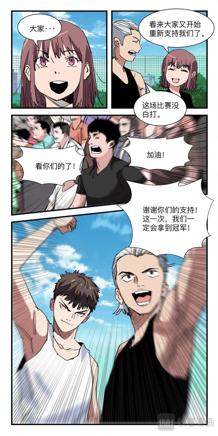 第14话 大胜 第10页