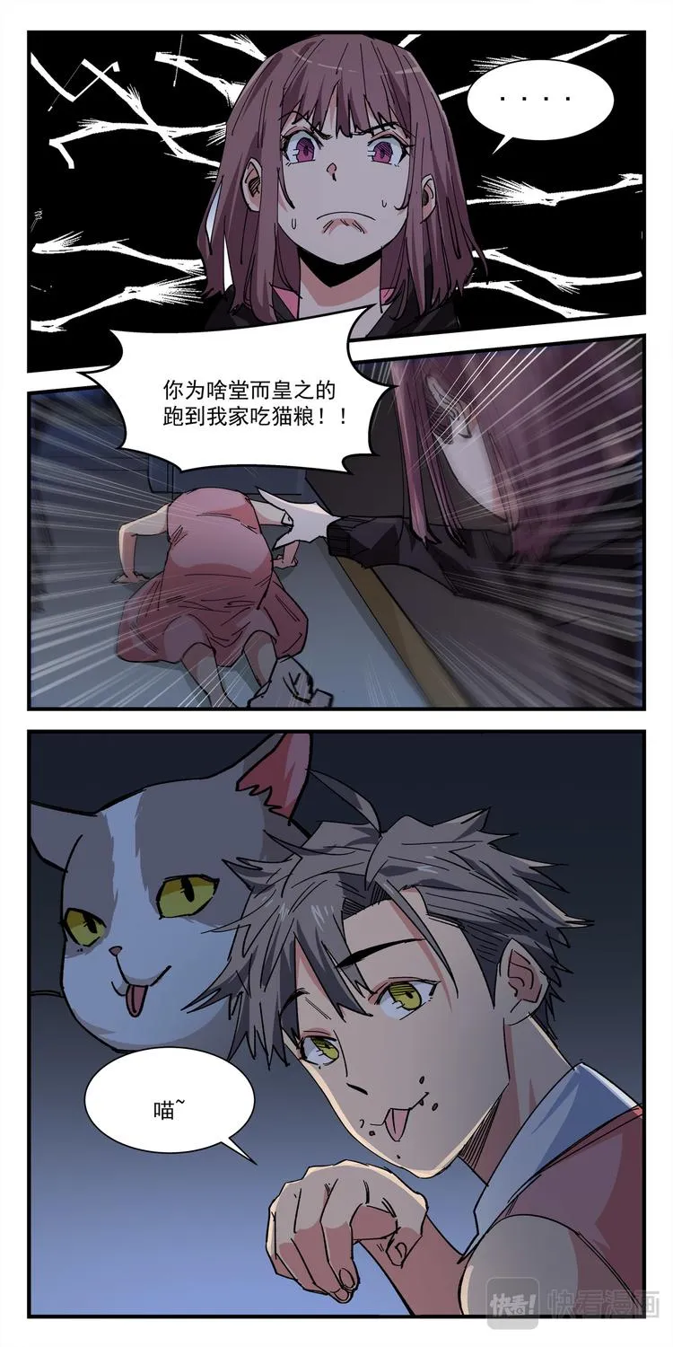 第5话 测试 第1页