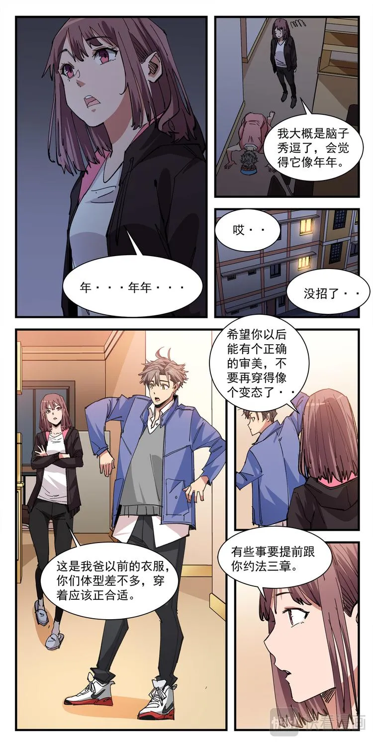 第5话 测试 第2页