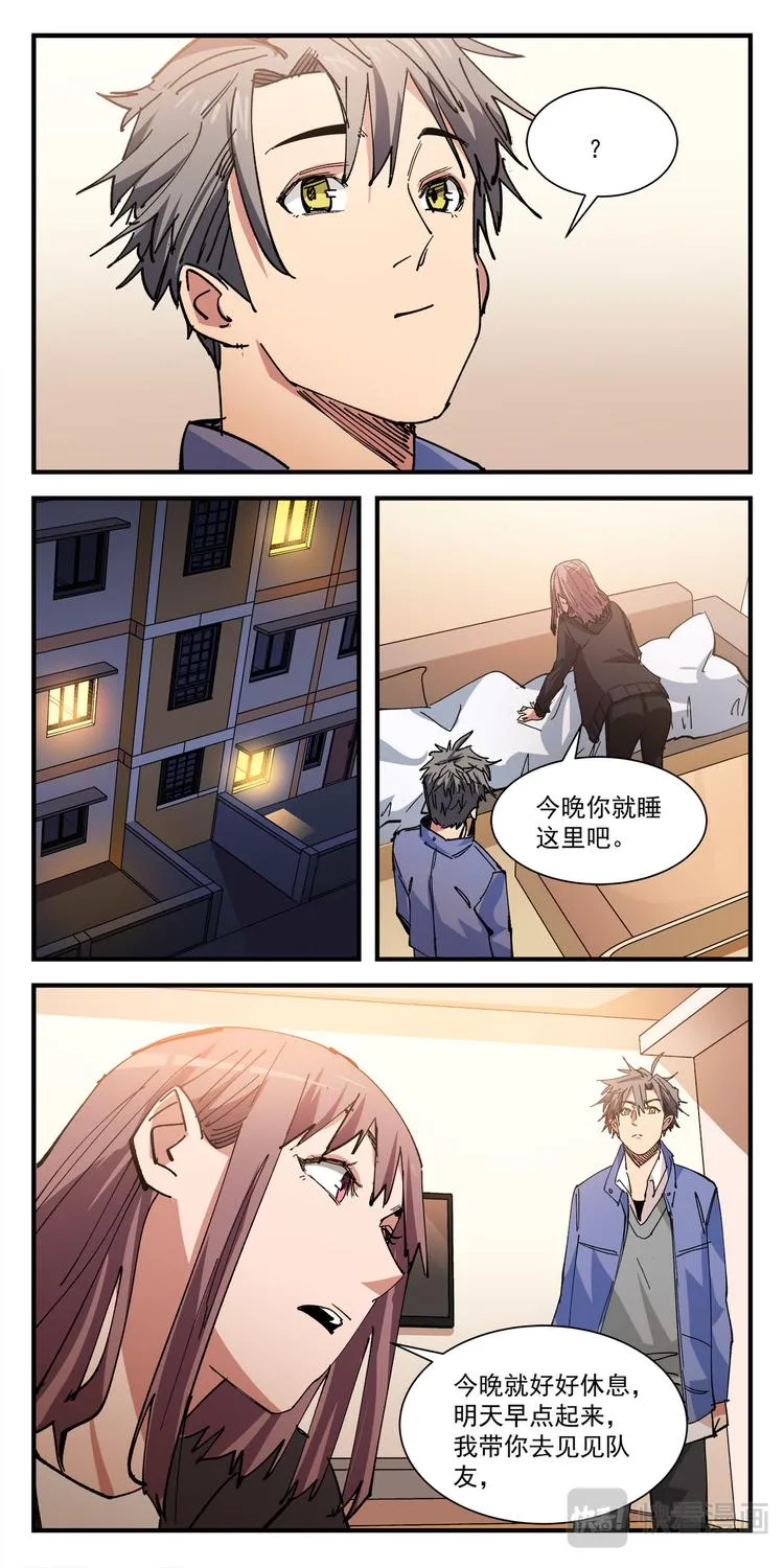 第5话 测试 第4页
