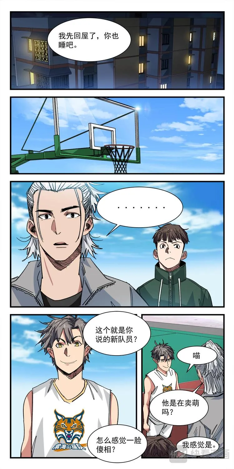 第5话 测试 第5页