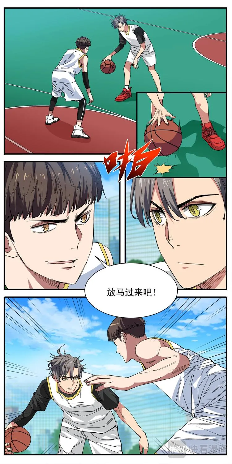 第5话 测试 第8页